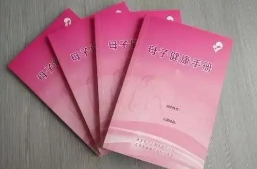 合肥长丰县孕妇建卡指南